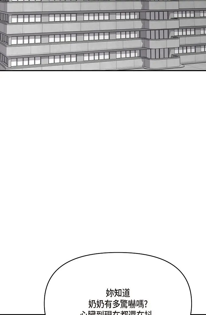 可疑的代表第47话-洒狗血的八点檔情节