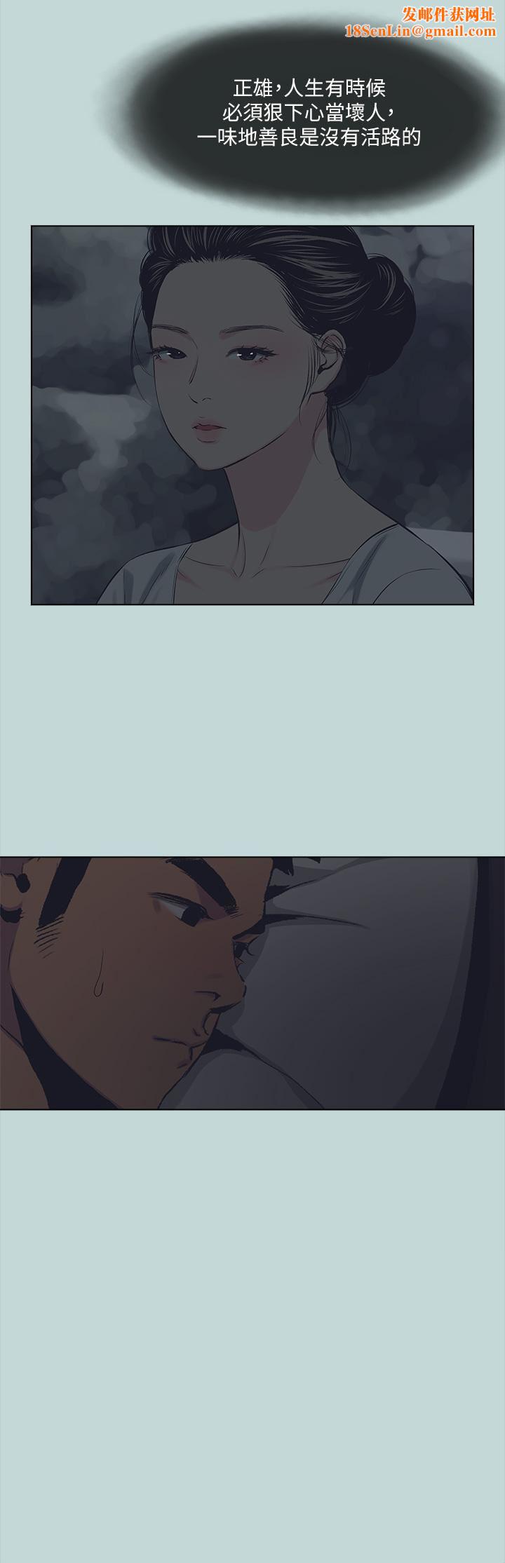 纵夏夜之梦第113话-缘起缘灭