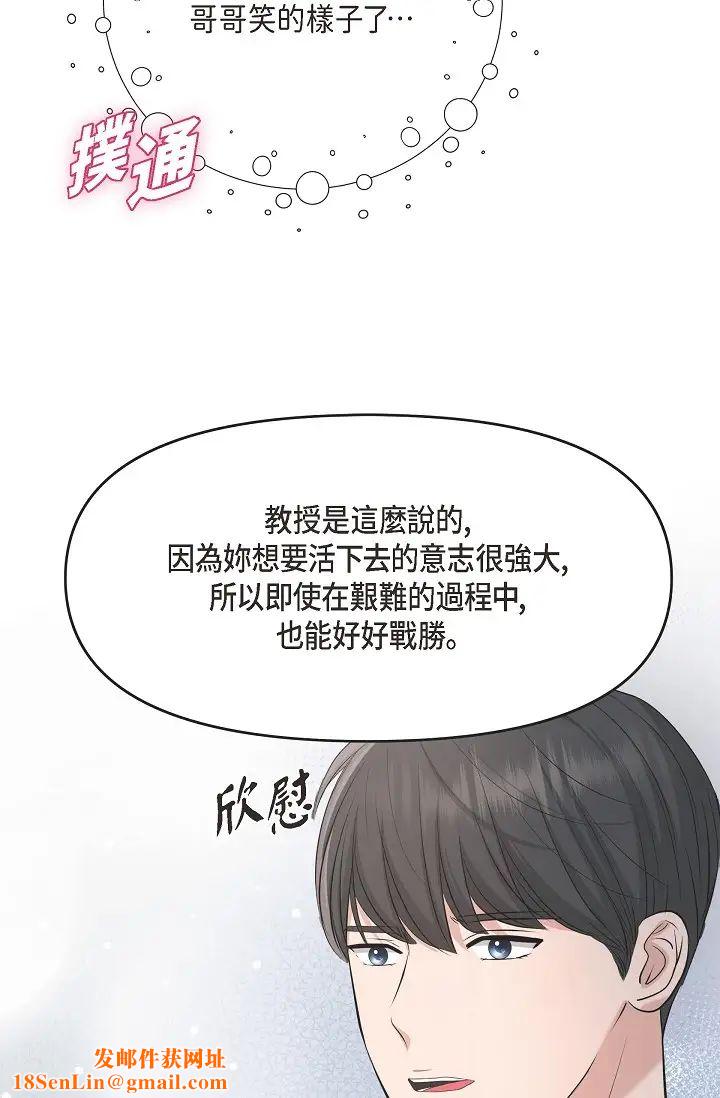 可疑的代表第47话-洒狗血的八点檔情节