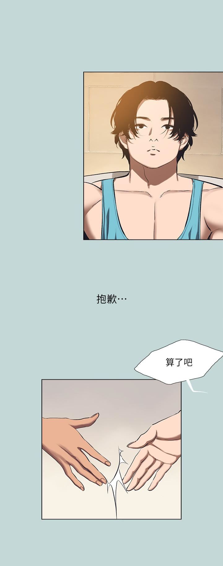 纵夏夜之梦第113话-缘起缘灭