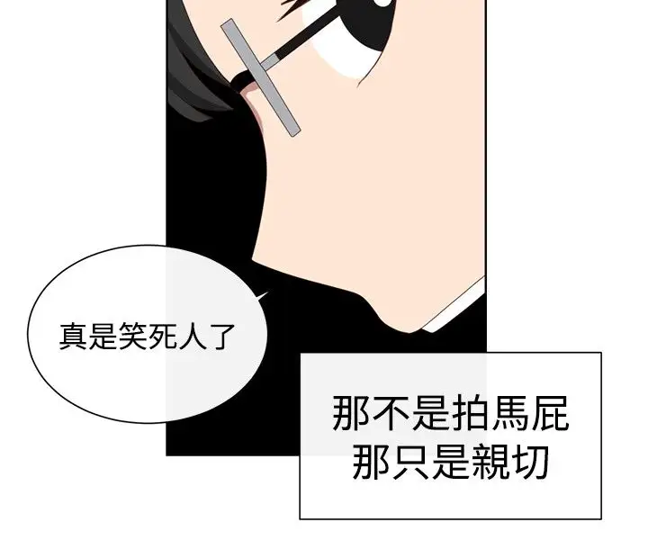 传染少女第26话