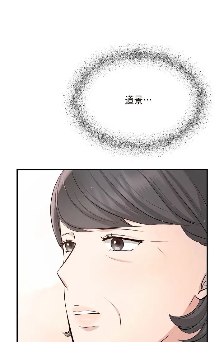 可疑的代表第47话-洒狗血的八点檔情节