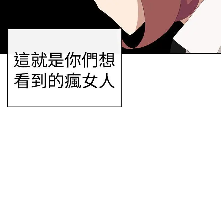 传染少女第26话