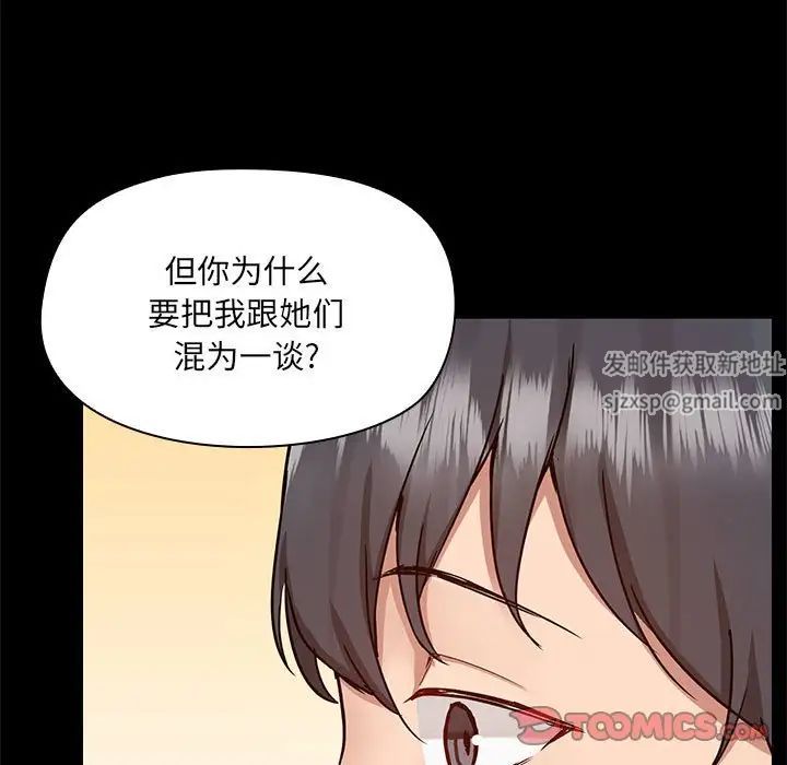 爱玩游戏的女人们第67话