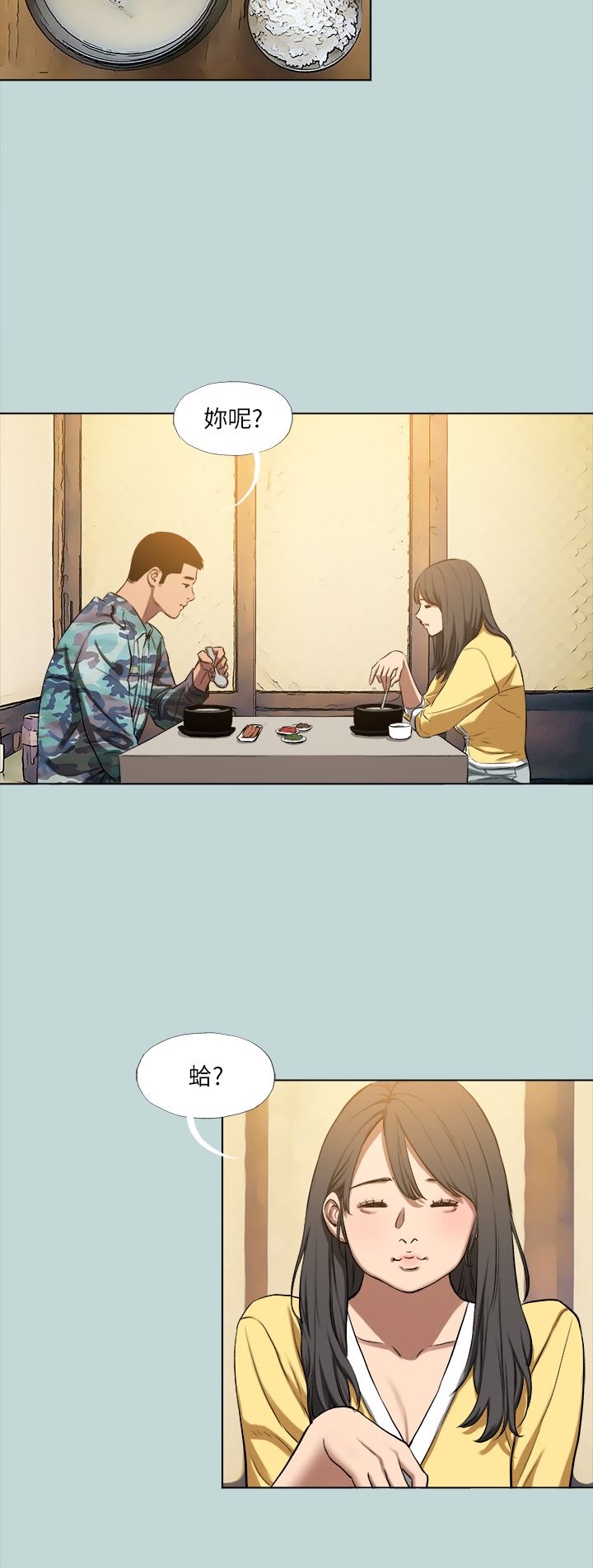 纵夏夜之梦第114话-孤男寡女共处一室