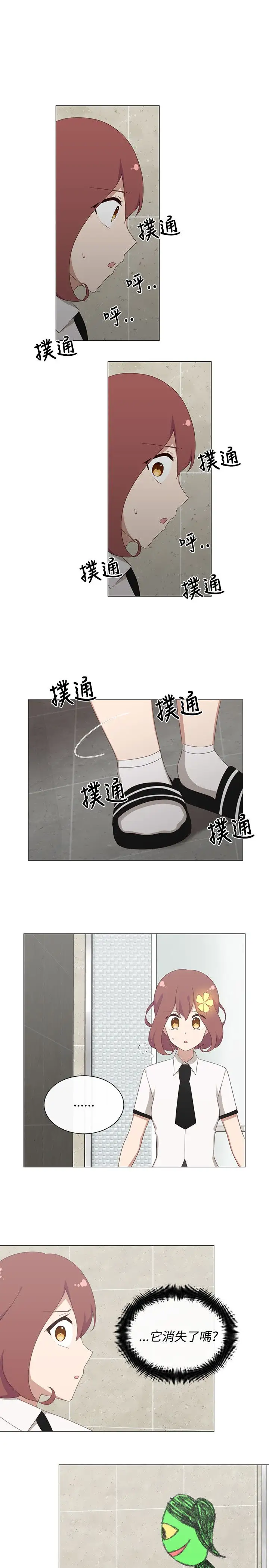 传染少女第27话