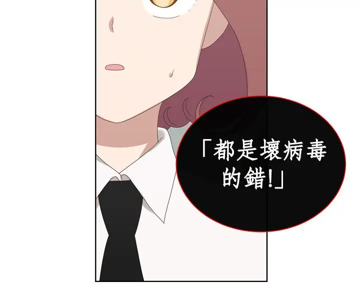 传染少女第27话