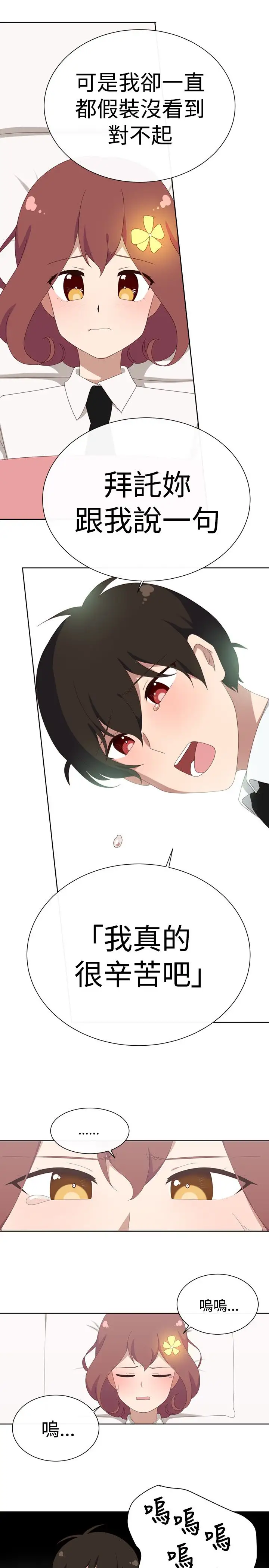 传染少女第27话