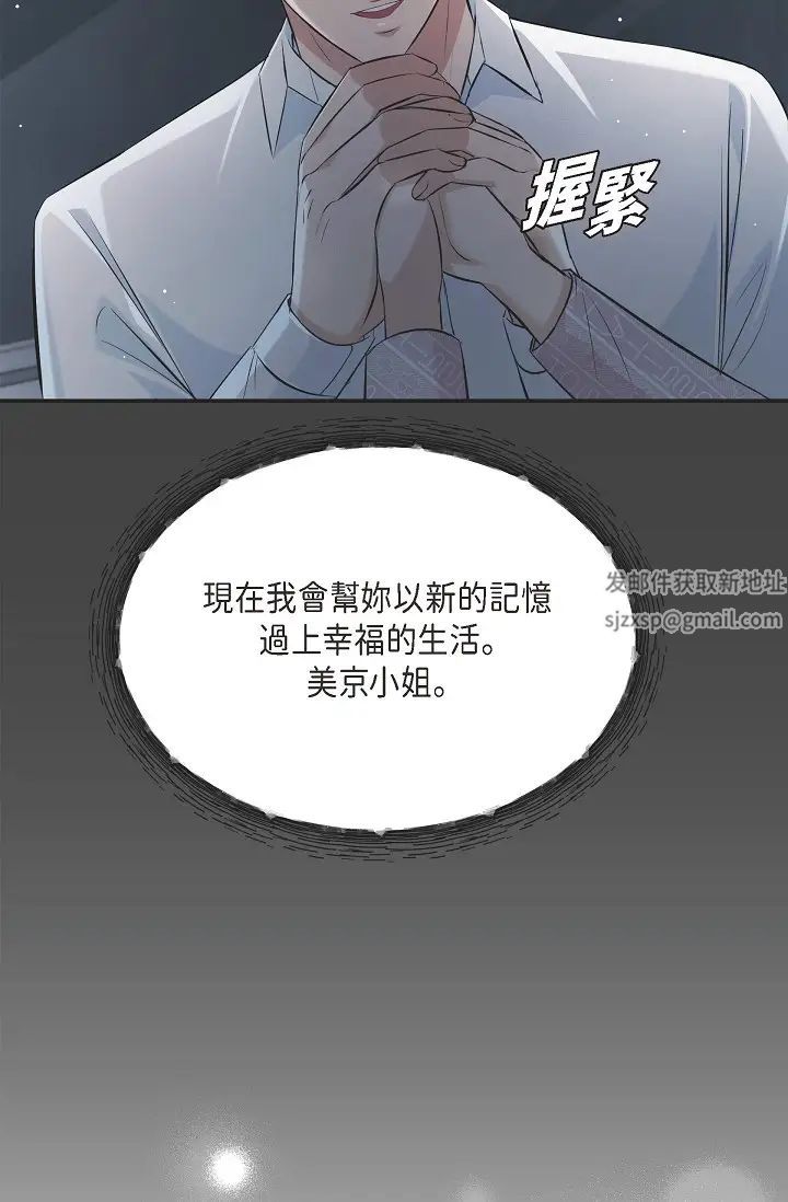 可疑的代表第47话-洒狗血的八点檔情节