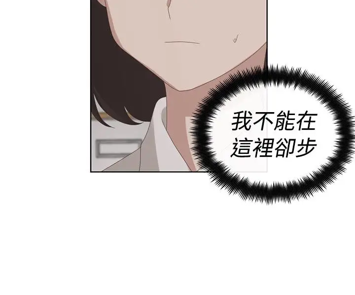 传染少女第28话