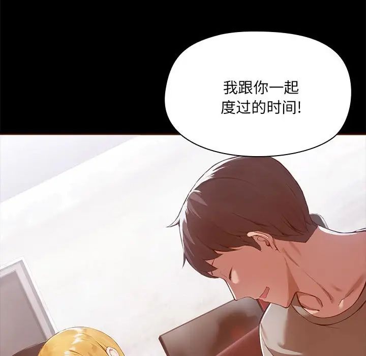爱玩游戏的女人们第68话