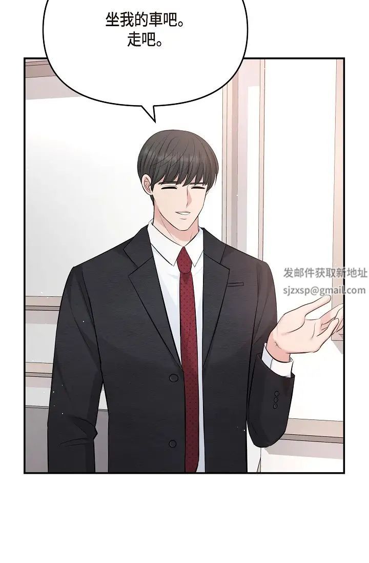 可疑的代表第48话-我有瞭想结婚的对象