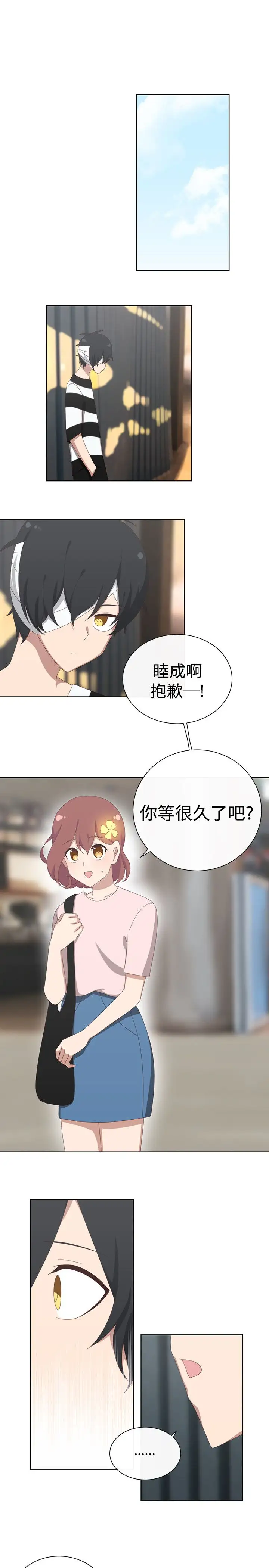 传染少女第29话