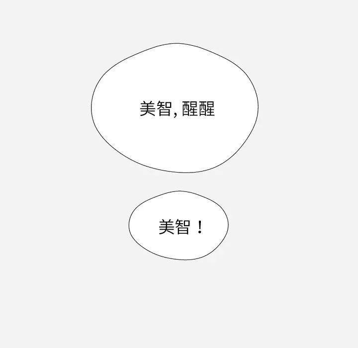 王牌经纪人第38话