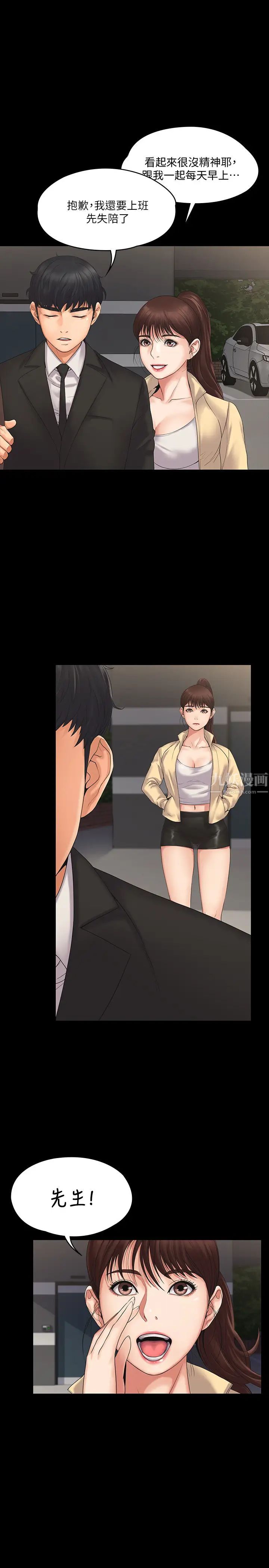 我投降了，女教练第1话-与女友共度火热之夜