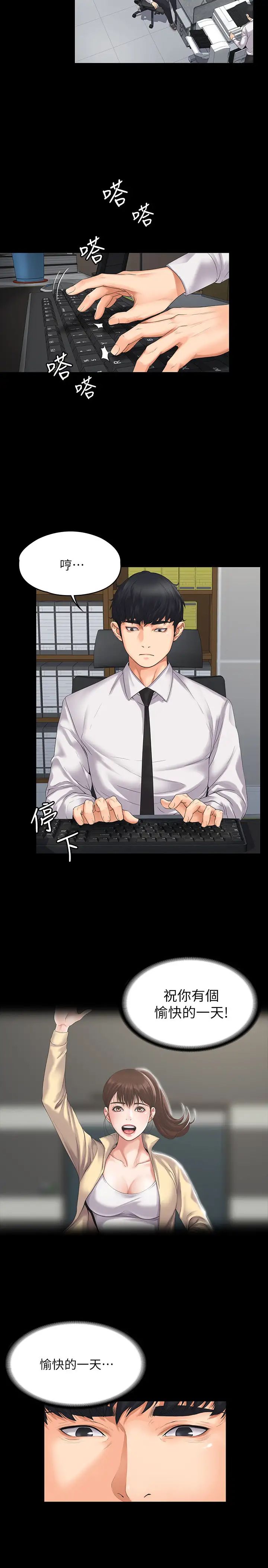 我投降了，女教练第1话-与女友共度火热之夜