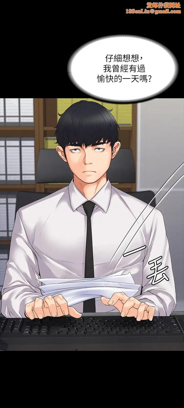 我投降了，女教练第1话-与女友共度火热之夜