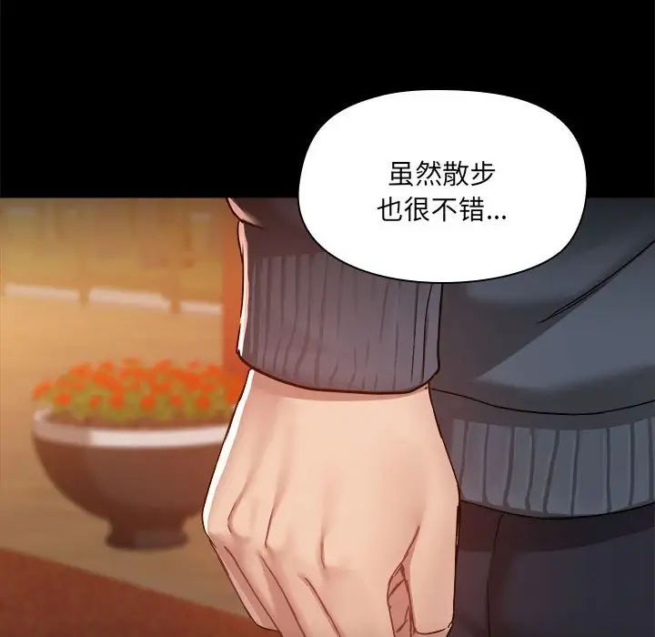 爱玩游戏的女人们第68话