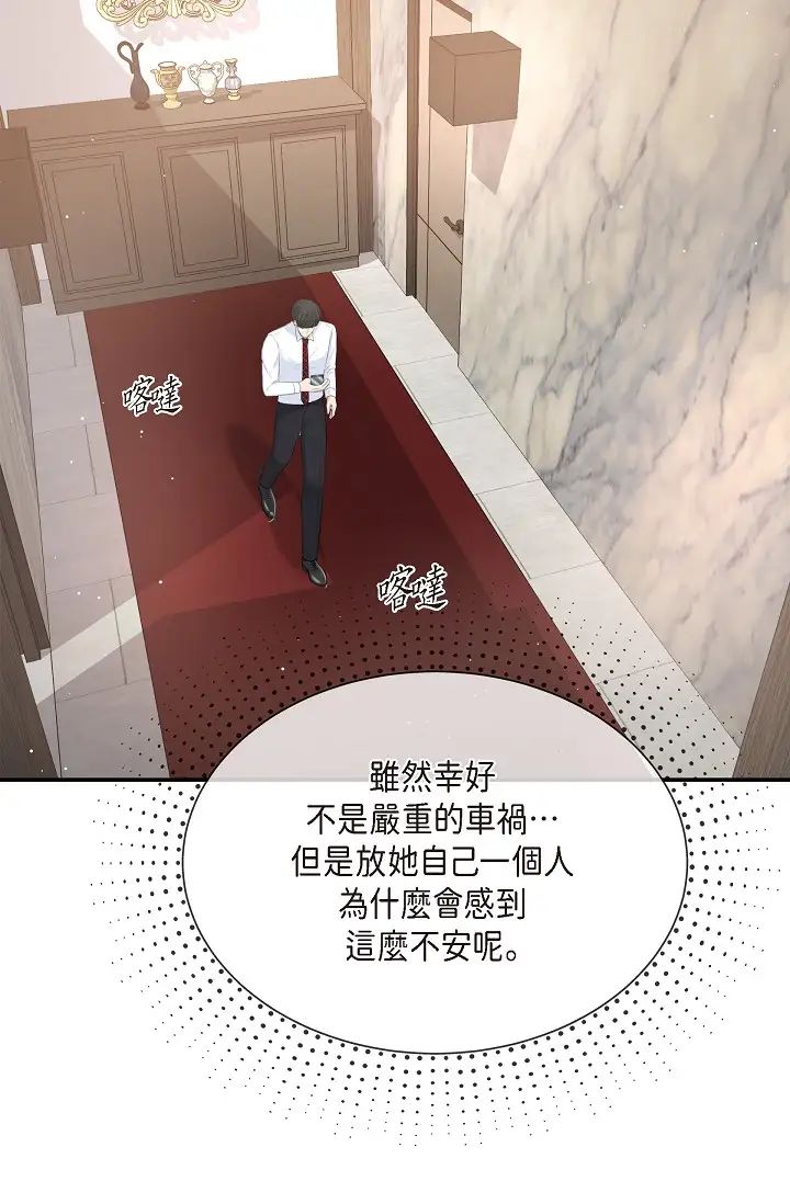 可疑的代表第48话-我有瞭想结婚的对象