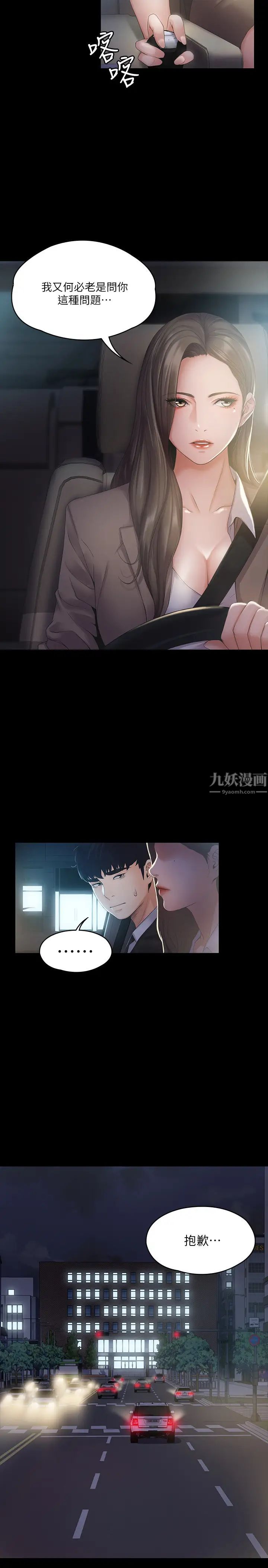 我投降了，女教练第1话-与女友共度火热之夜