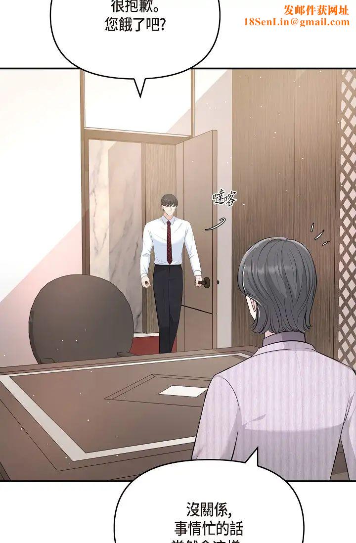可疑的代表第48话-我有瞭想结婚的对象