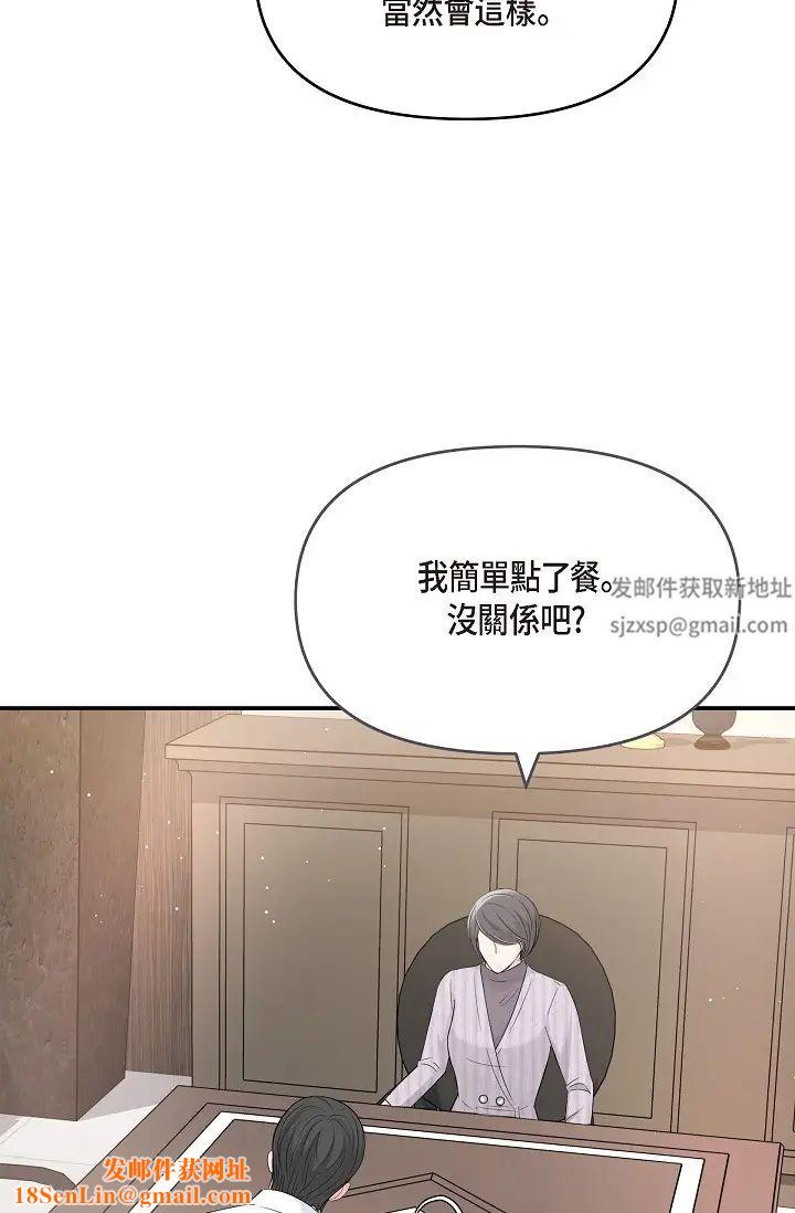 可疑的代表第48话-我有瞭想结婚的对象
