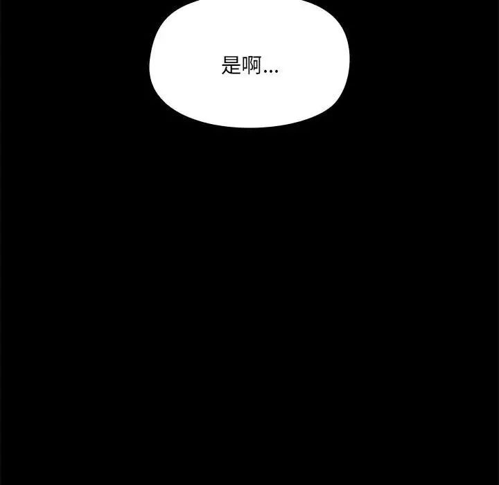 爱玩游戏的女人们第68话