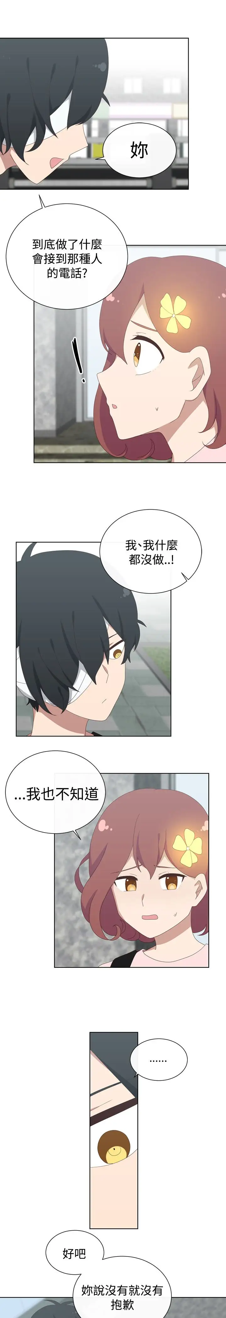 传染少女第30话