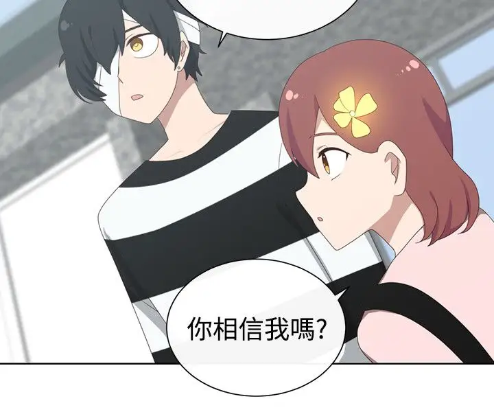 传染少女第30话