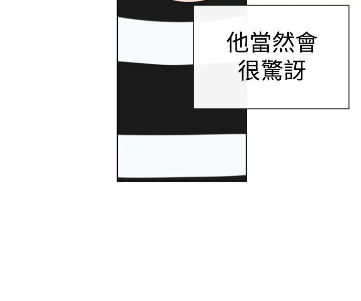 传染少女第30话