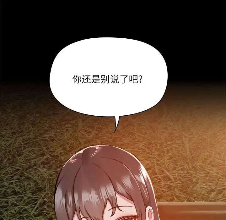 爱玩游戏的女人们第68话