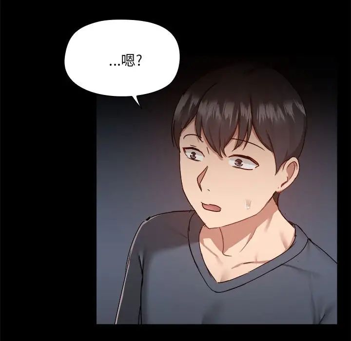 爱玩游戏的女人们第68话