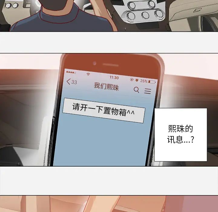 王牌经纪人第38话