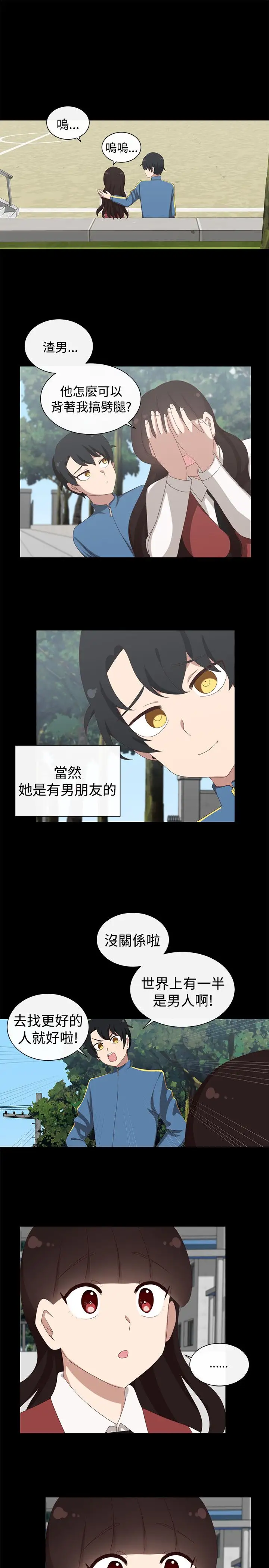 传染少女第31话