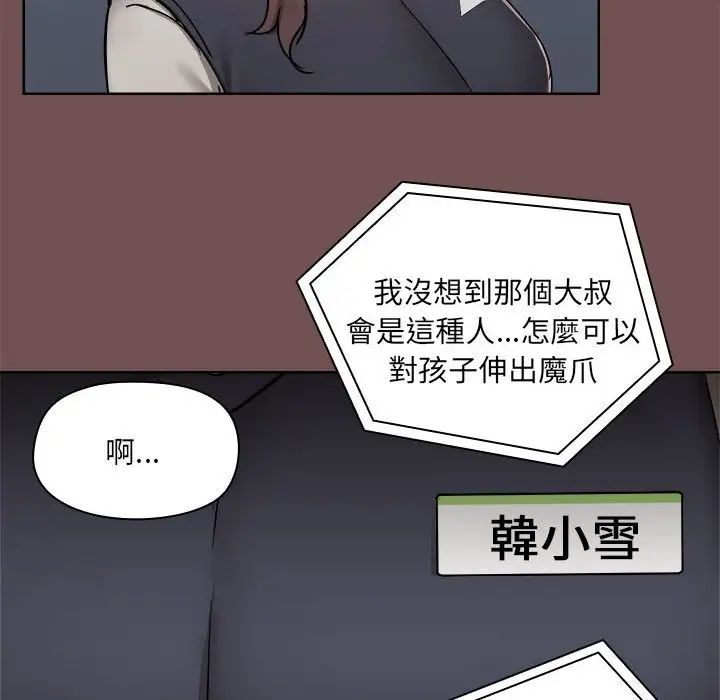 爱玩游戏的女人们第69话