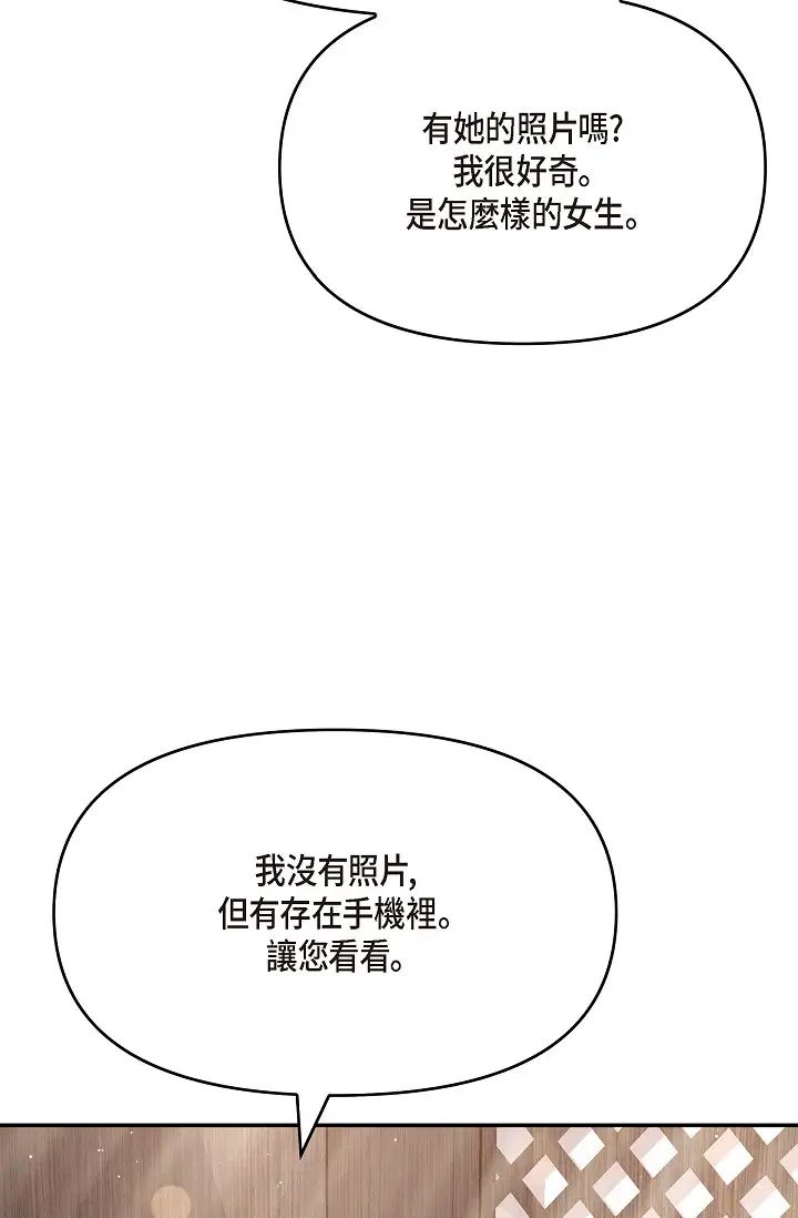 可疑的代表第48话-我有瞭想结婚的对象