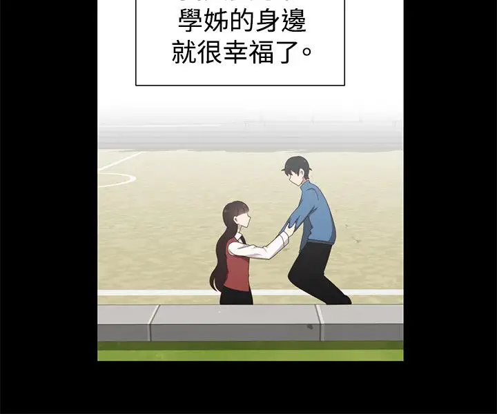 传染少女第31话