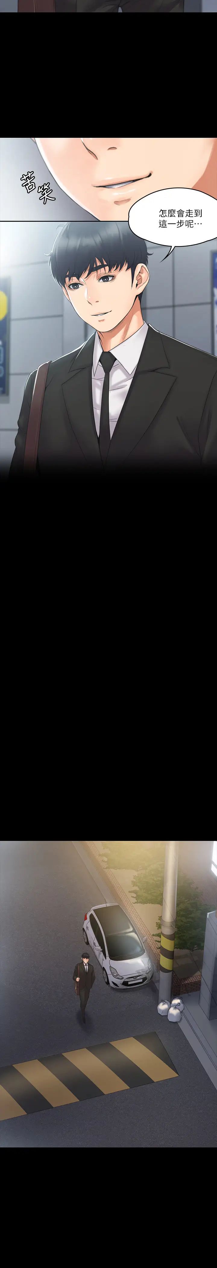 我投降了，女教练第2话-清纯女教练的强烈要求