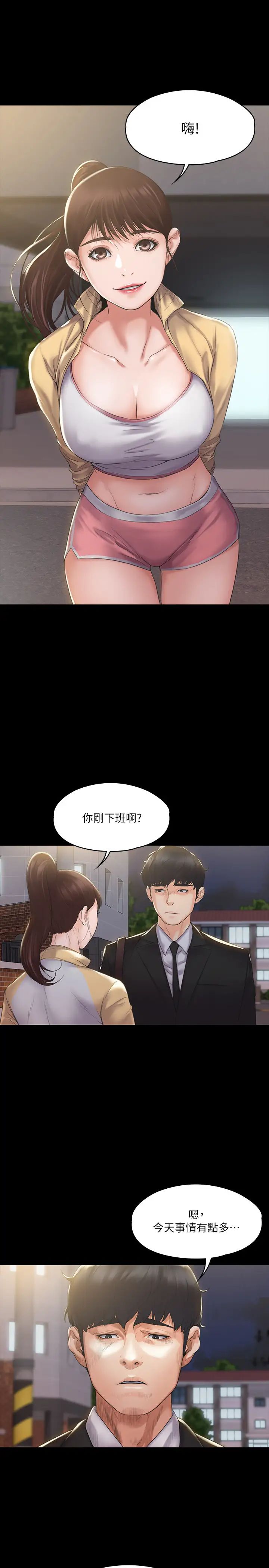 我投降了,女教练第2话-清纯女教练的强烈要求
