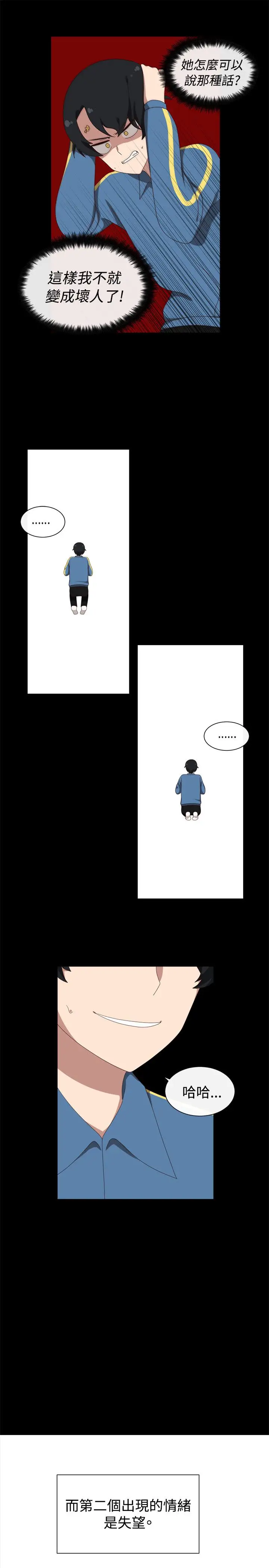 传染少女第32话