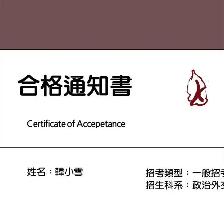 爱玩游戏的女人们第69话