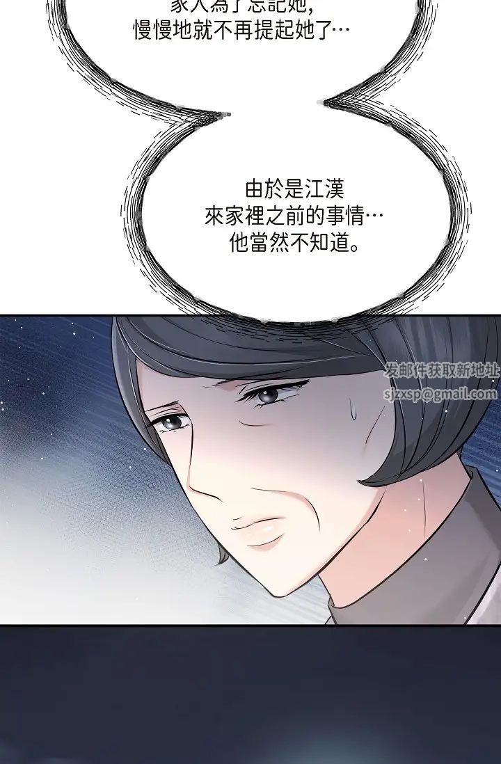 可疑的代表第49话-做我的人吧！