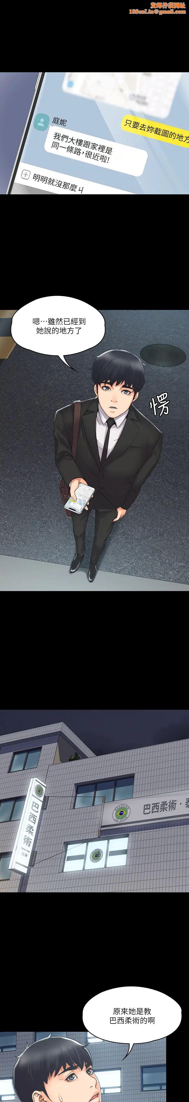 我投降了，女教练第3话-香汗淋漓的道馆