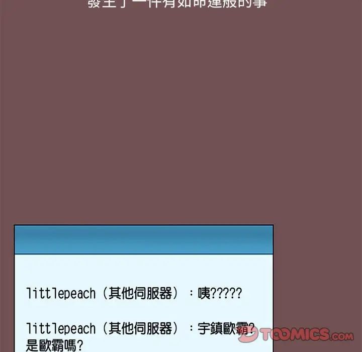 爱玩游戏的女人们第69话