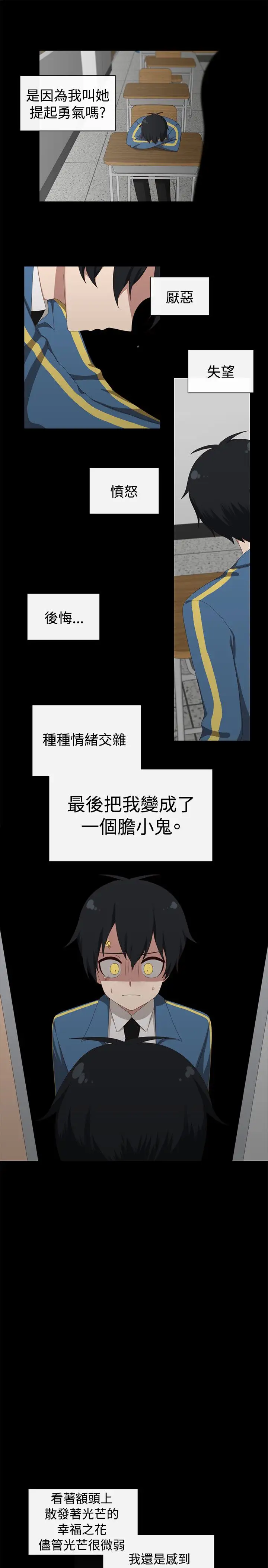 传染少女第33话