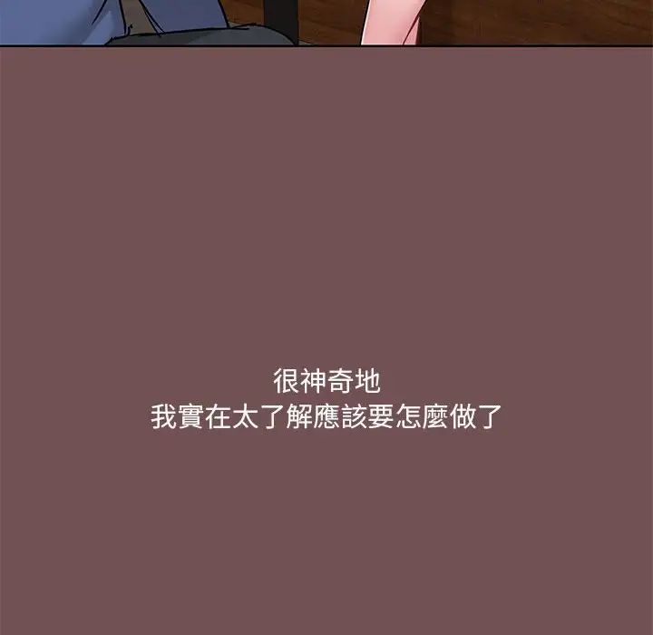 爱玩游戏的女人们第69话