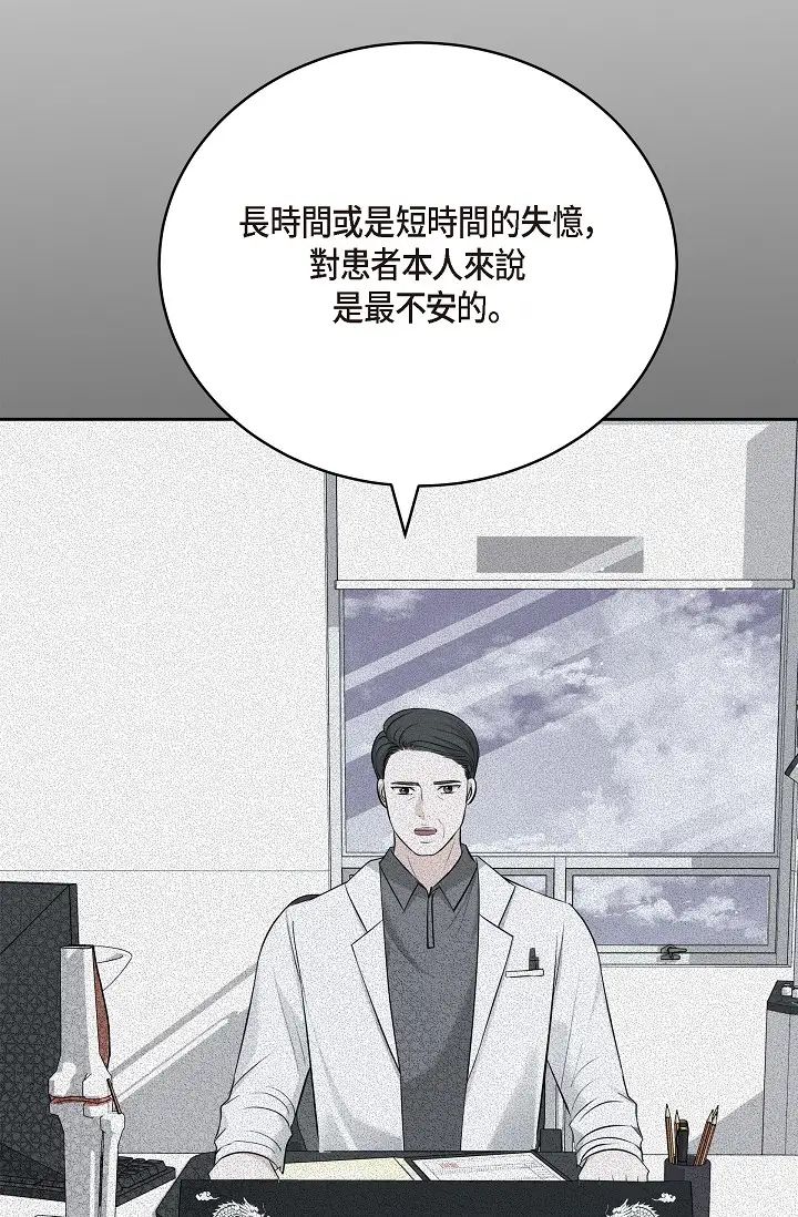 可疑的代表第49话-做我的人吧！