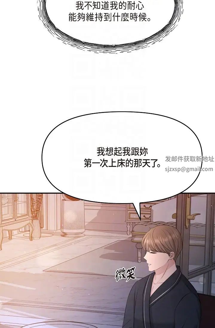 可疑的代表第49话-做我的人吧！