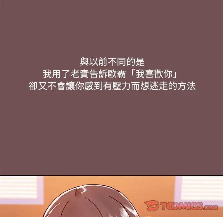 爱玩游戏的女人们第69话