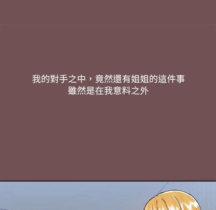 爱玩游戏的女人们第69话